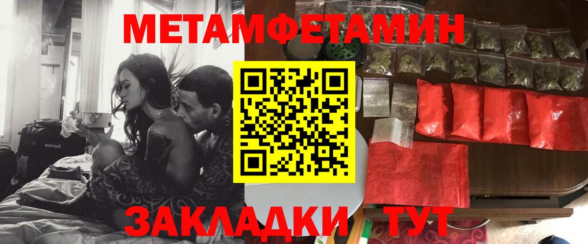 АМФ  Амфетамин Premium  Вход с VPN  Сатка 