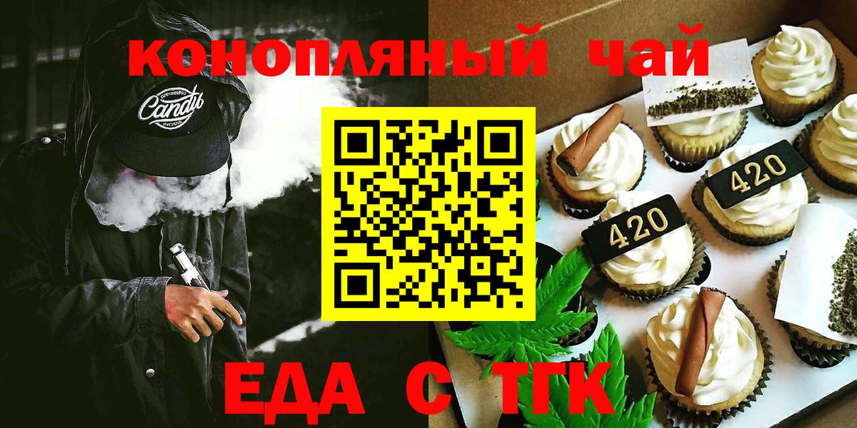 Печенье с ТГК марихуана Сатка