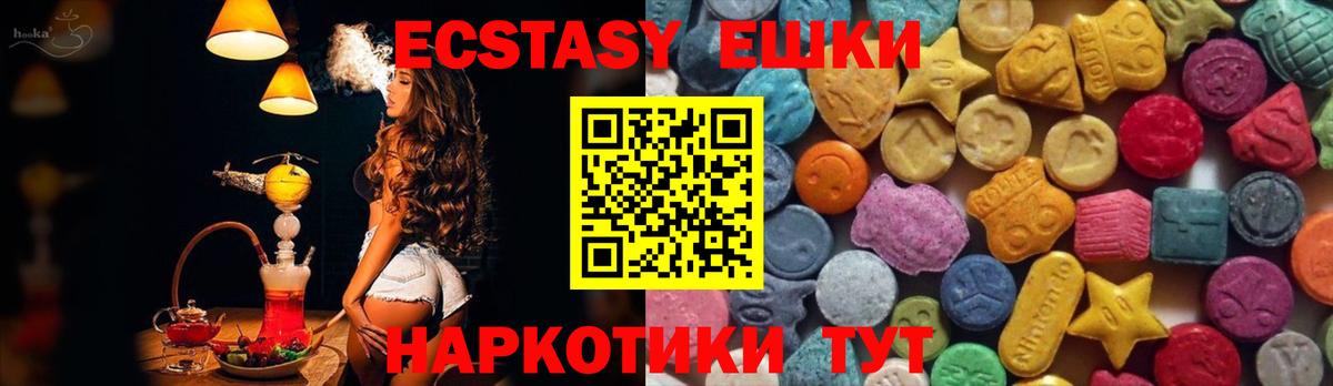 Сатка  Ecstasy круглые  ЭКСТАЗИ  Ecstasy MDMA  Вход с VPN 