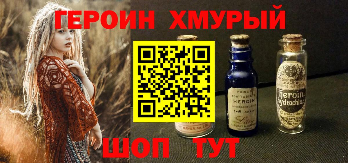 Сатка  ГЕРОИН Heroin  Вход с VPN 