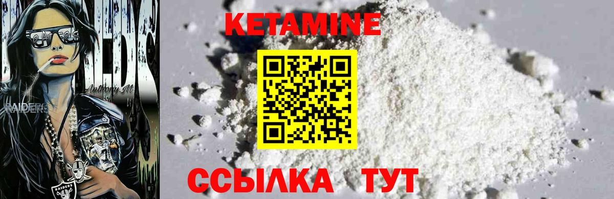 Кетамин VHQ  Вход с VPN  Кетамин VHQ  Сатка 