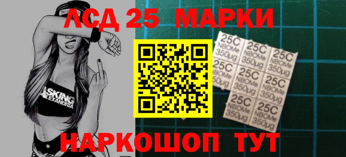 Лсд 25 экстази кислота  LSD-25 экстази кислота  ЛСД экстази  Сатка  Вход с VPN 