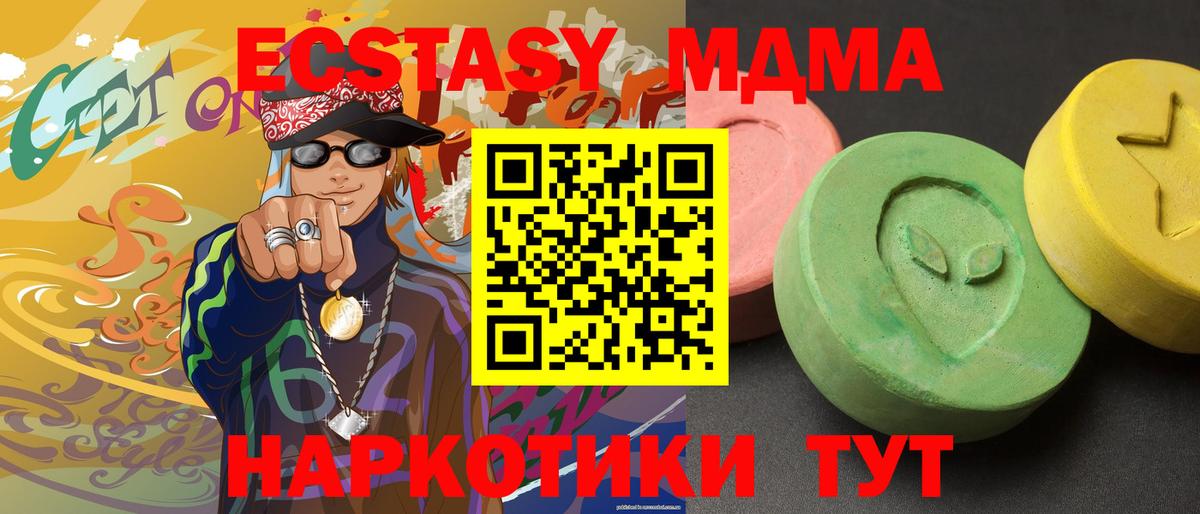МДМА молли Сатка