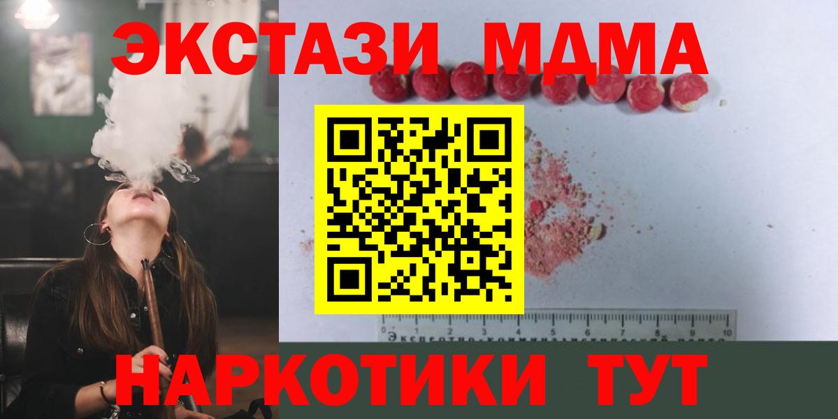 MDMA кристаллы  МДМА  Сатка  MDMA кристаллы  Вход с VPN 