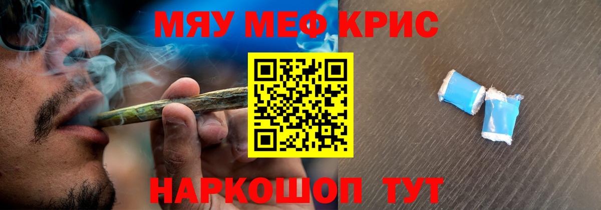 Сатка  Мефедрон кристаллы  Вход с VPN  Мефедрон мяу мяу 