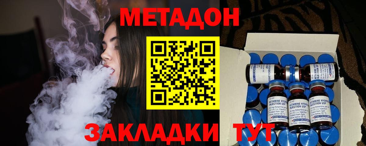 Сатка  MEGA зеркало  Метадон белоснежный  Вход с VPN  МЕТАДОН мёд 