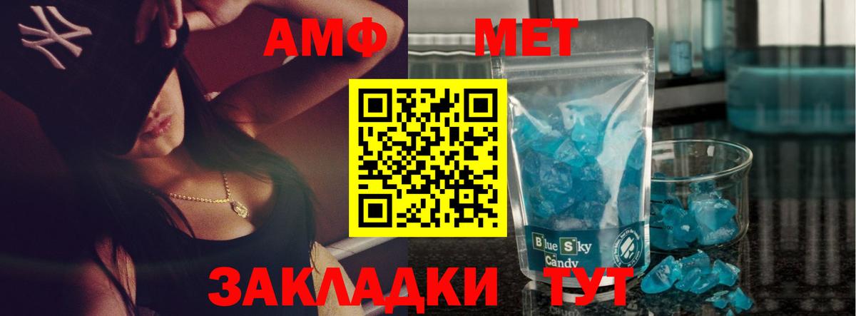 Метамфетамин Methamphetamine Сатка