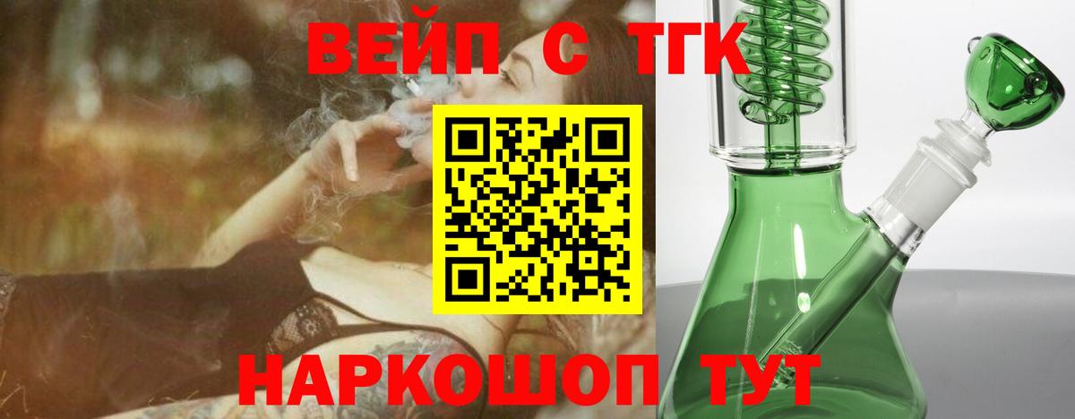 Дистиллят ТГК концентрат  Вход с VPN  Сатка 